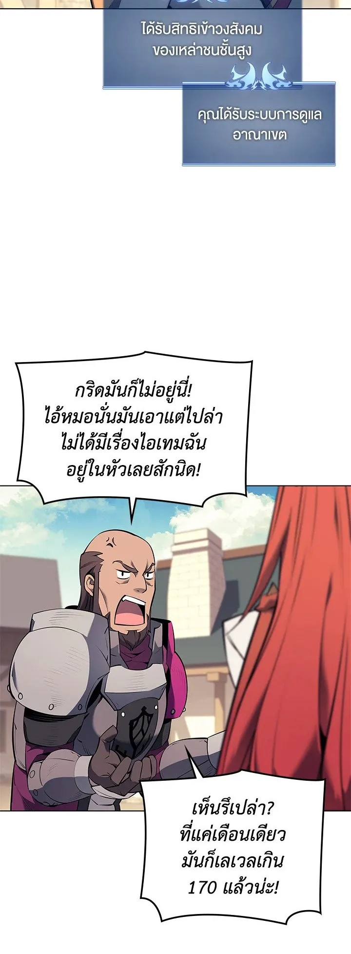 Overgeared ตอนที่ 73 หน้า 24