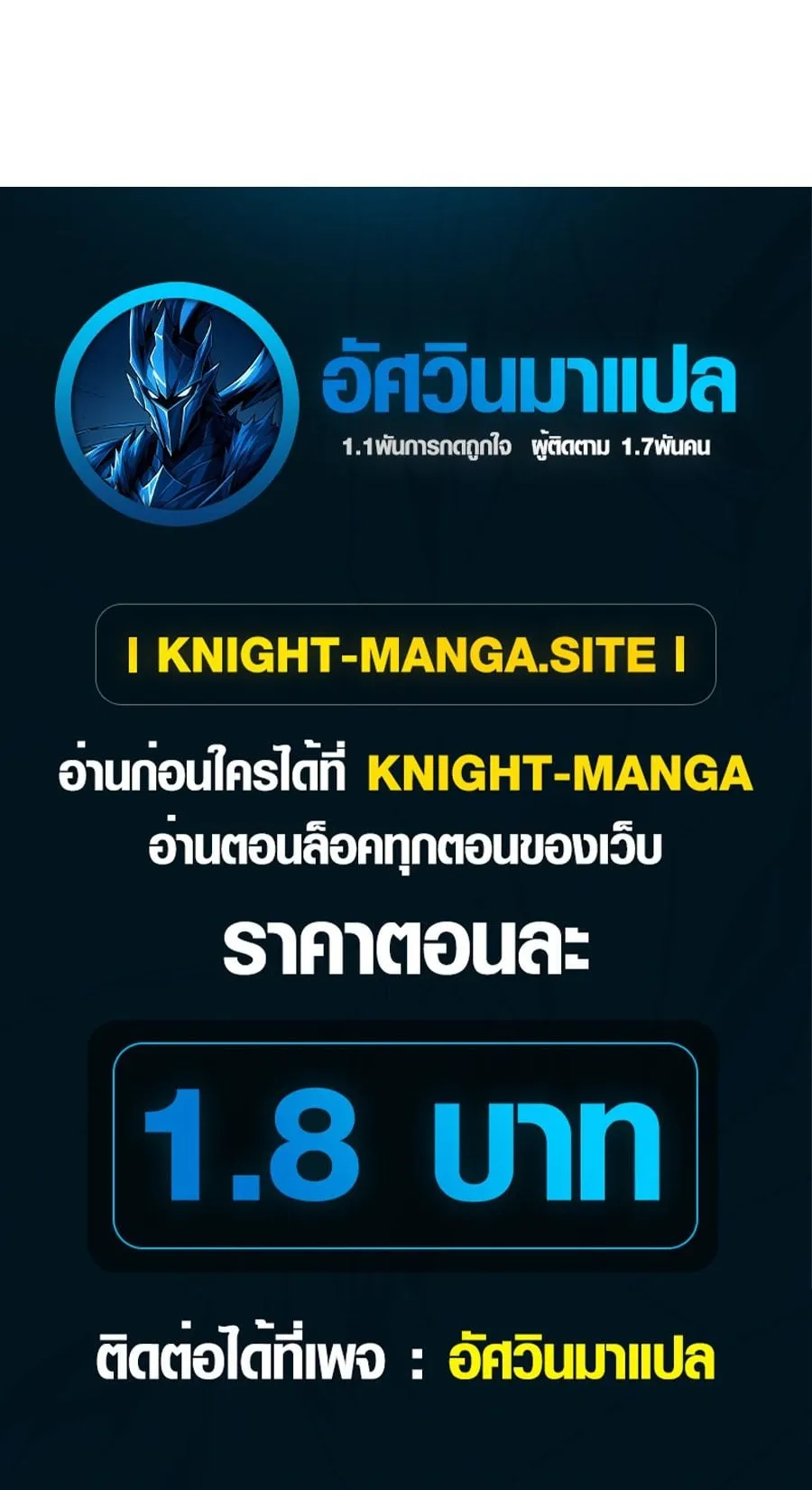 Secret Family ตอนที่ 1 หน้า 74