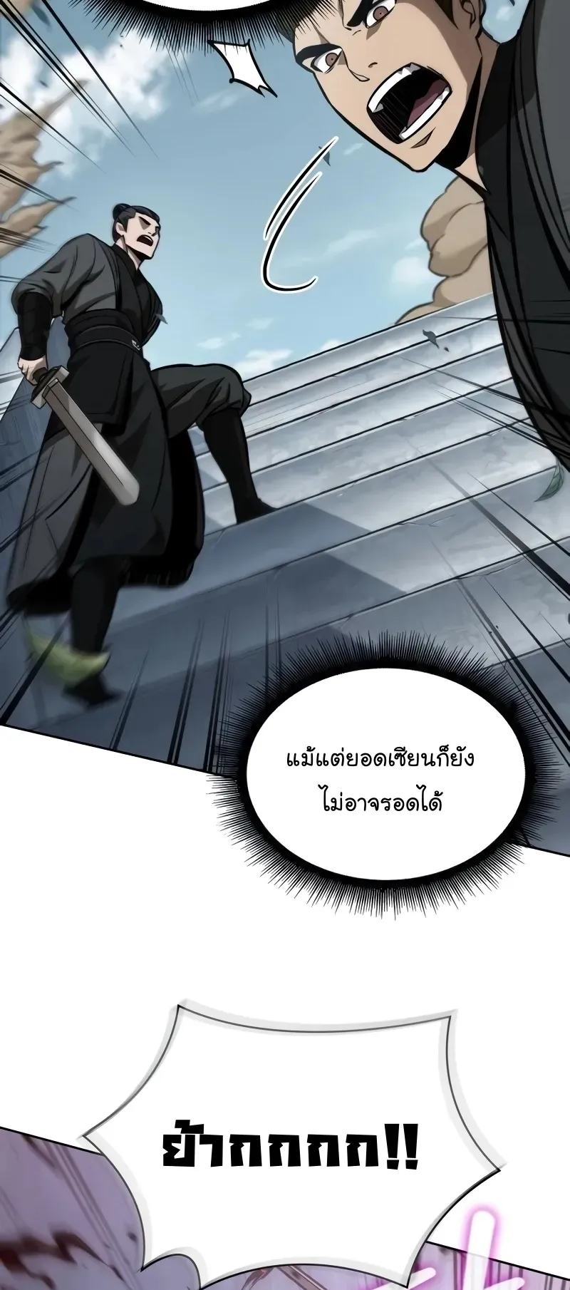 Nano Machine Chapter 231 หน้า 67