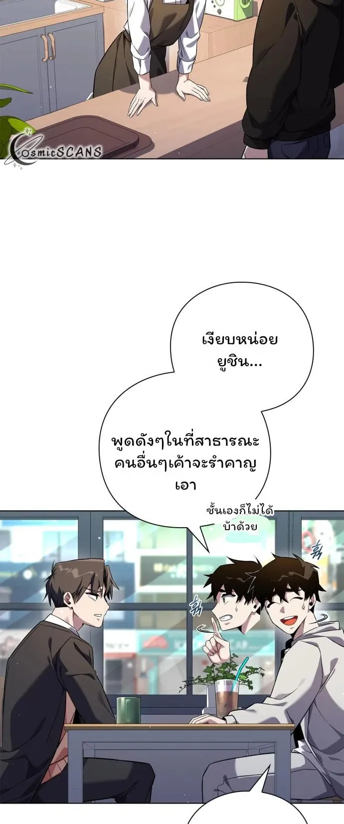 Night of the Ogre ตอนที่ 13 หน้า 7