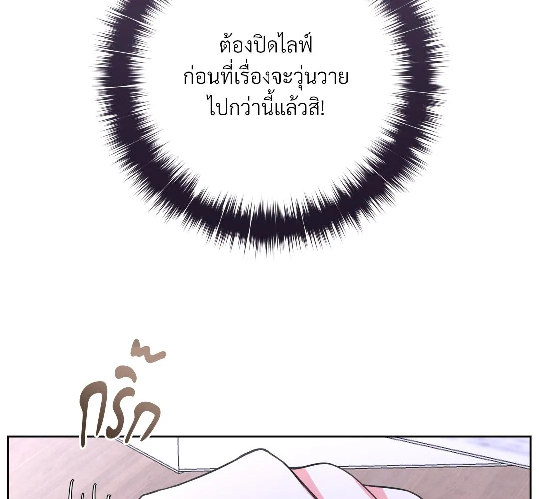 CAMBOY BUNNY (R+) ตอนที่ 16 หน้า 27