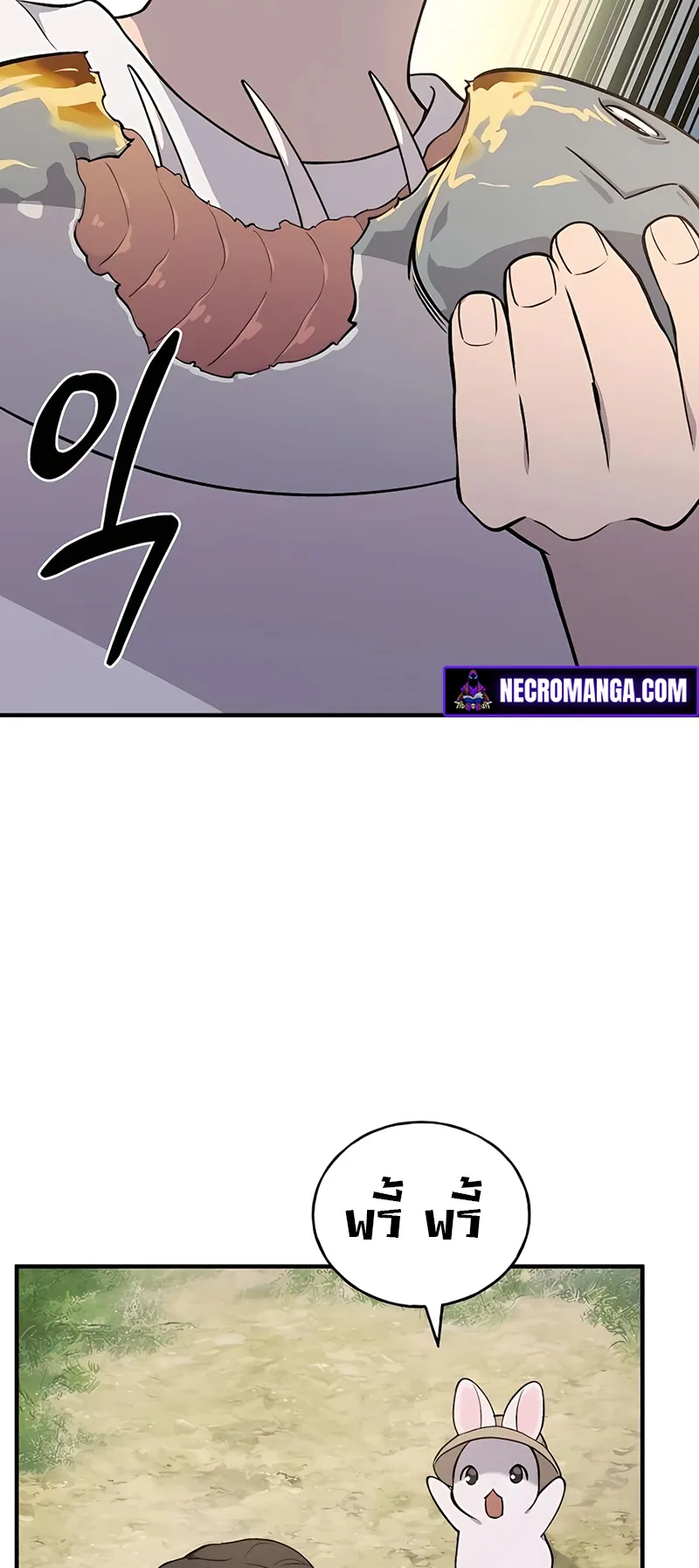 Solo Farming In The Tower ตอนที่ 5 หน้า 30