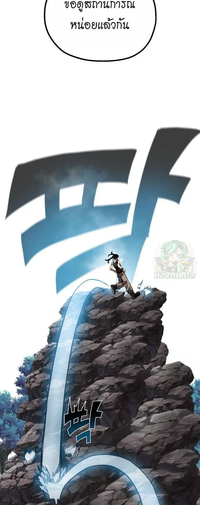 The Hero of the Heart Sword ตอนที่ 18 หน้า 5