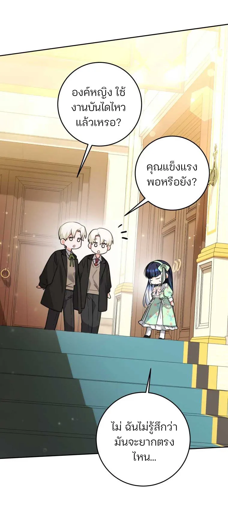 Black Killer Whale Baby ตอนที่ 8 หน้า 50