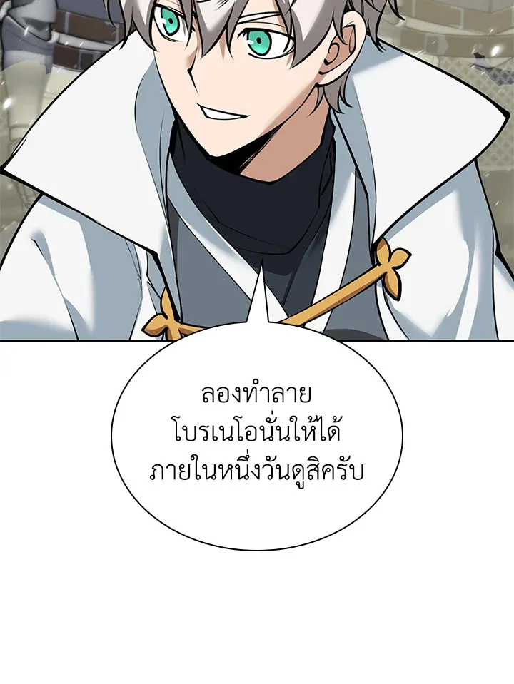 Overgeared ตอนที่ 248 หน้า 106