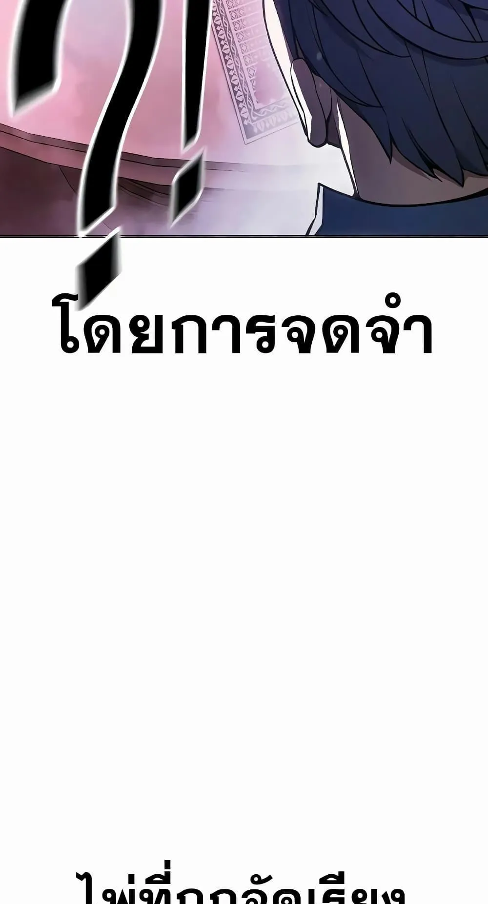 Juvenile Prison ตอนที่ 14 หน้า 36