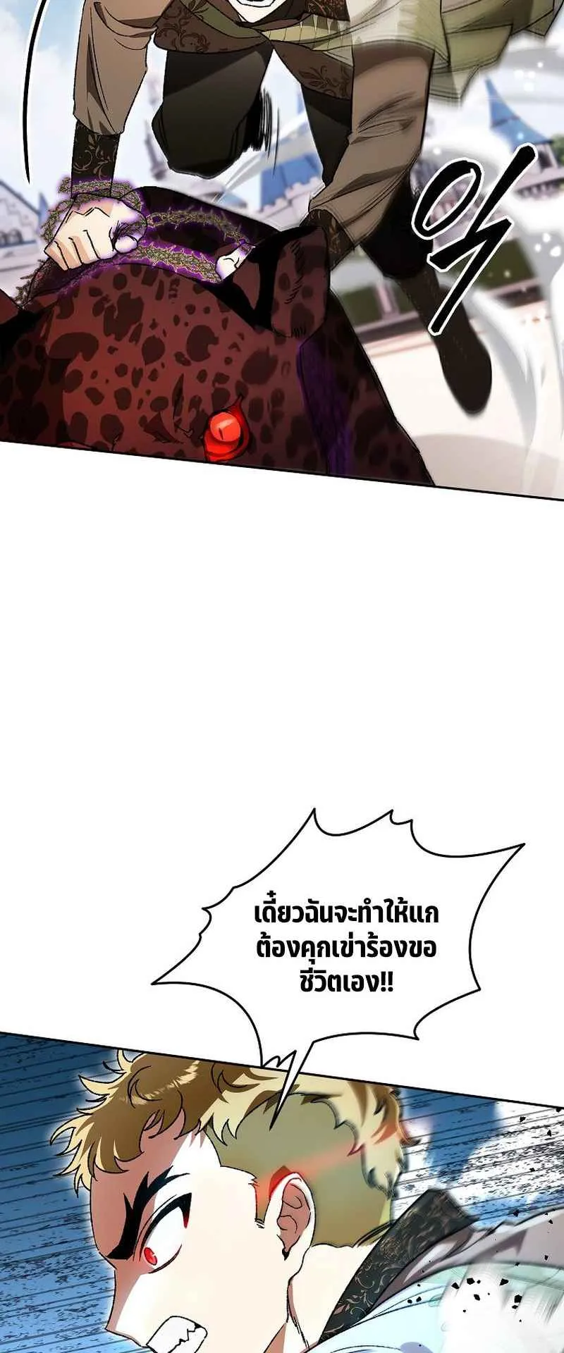 I Became the Genius Bastard of a Noble Dark Clan ตอนที่ 15 หน้า 64