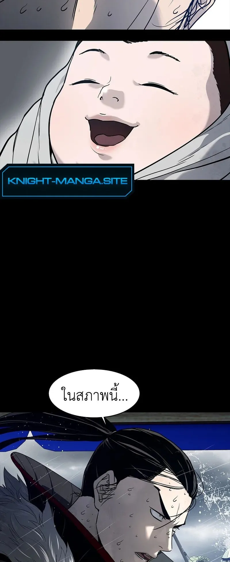 The Iron Emperor ตอนที่ 2 หน้า 123