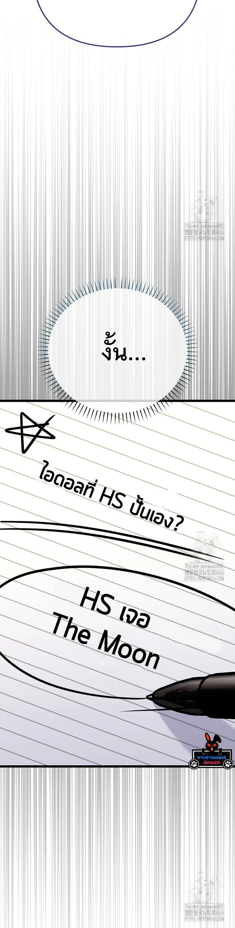 The Crazy Genius Composer Returns ตอนที่ 41 หน้า 16