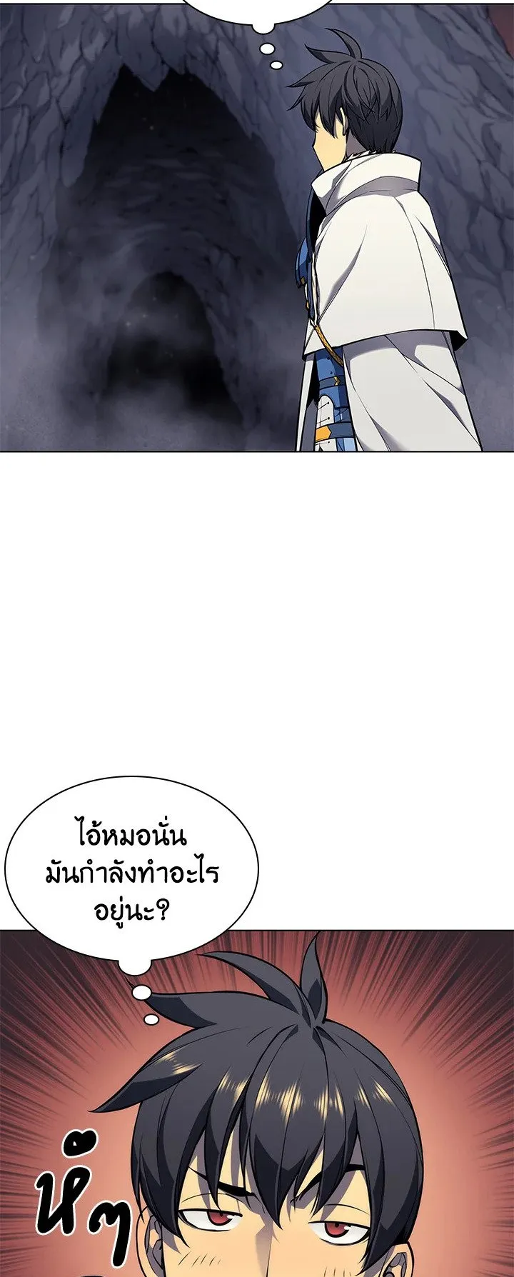 Overgeared ตอนที่ 50 หน้า 35