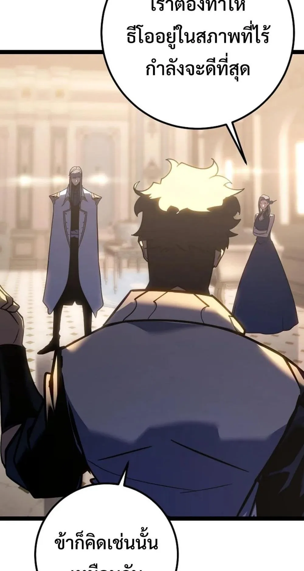 Regressing as the Reincarnated Bastard of the Sword Clan ตอนที่ 5 หน้า 82