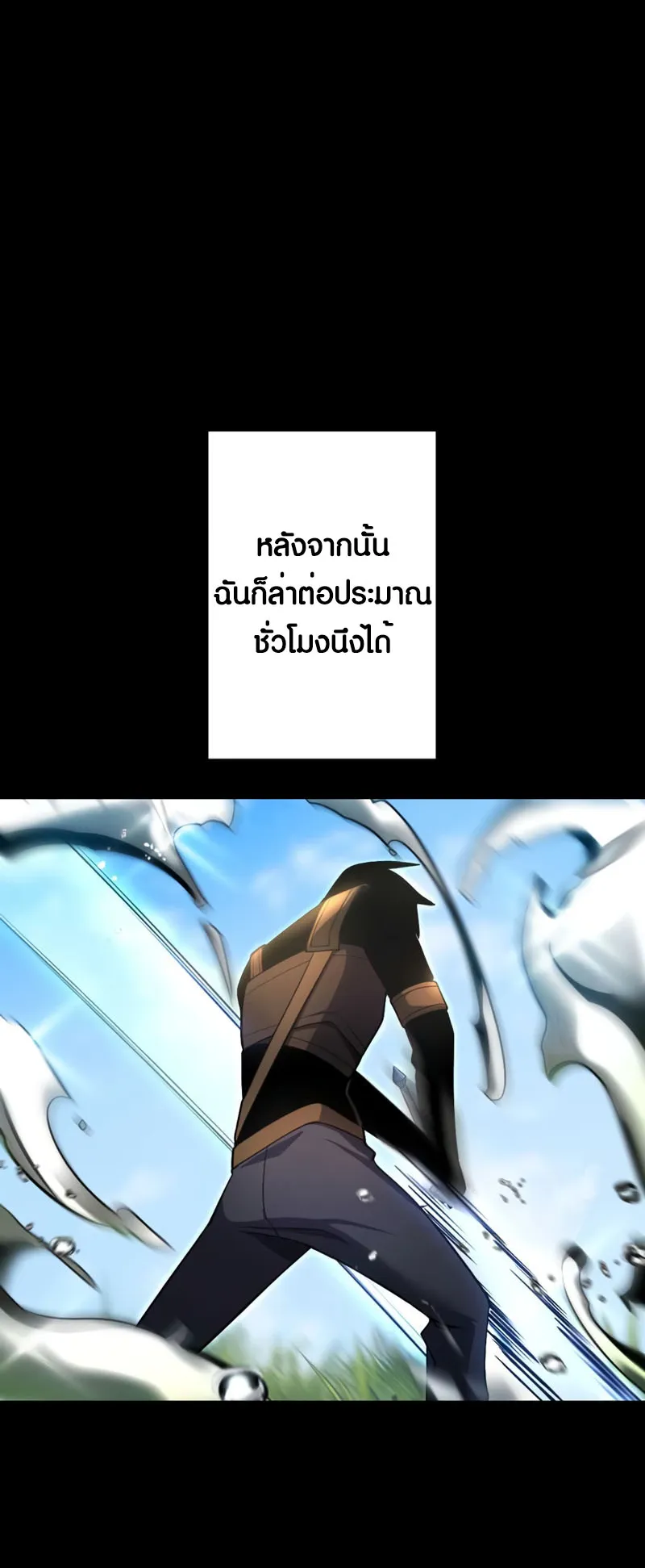 Because I’m Super Lucky, I Got a Second Chance at Life ตอนที่ 2 หน้า 57