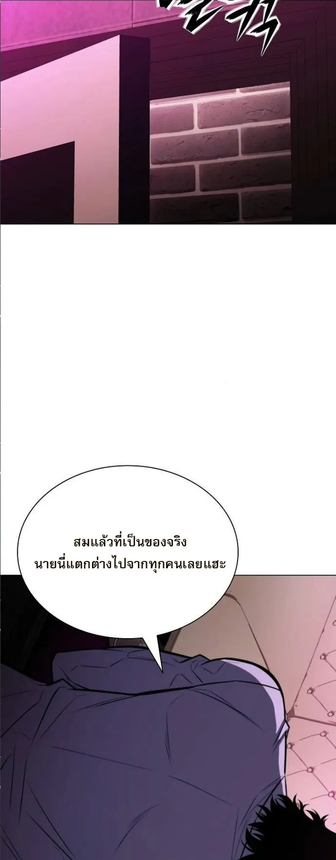 The Former Mercenary’s Life as a Prosecutor ตอนที่ 10 หน้า 60