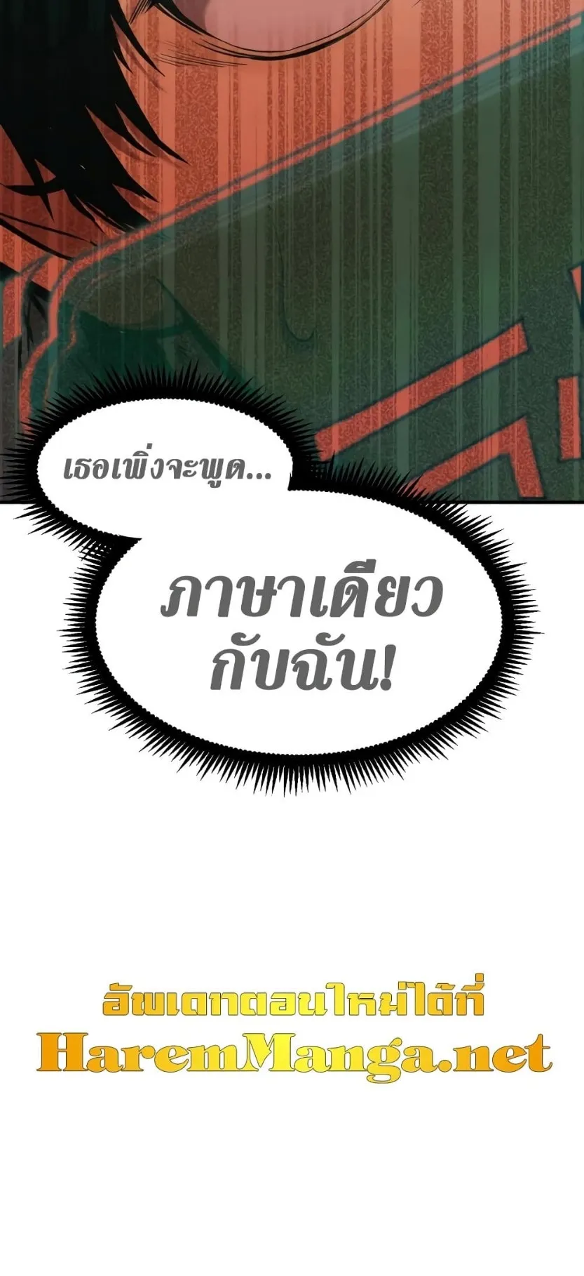 Logging 10000 Years into the Future ตอนที่ 5 หน้า 55