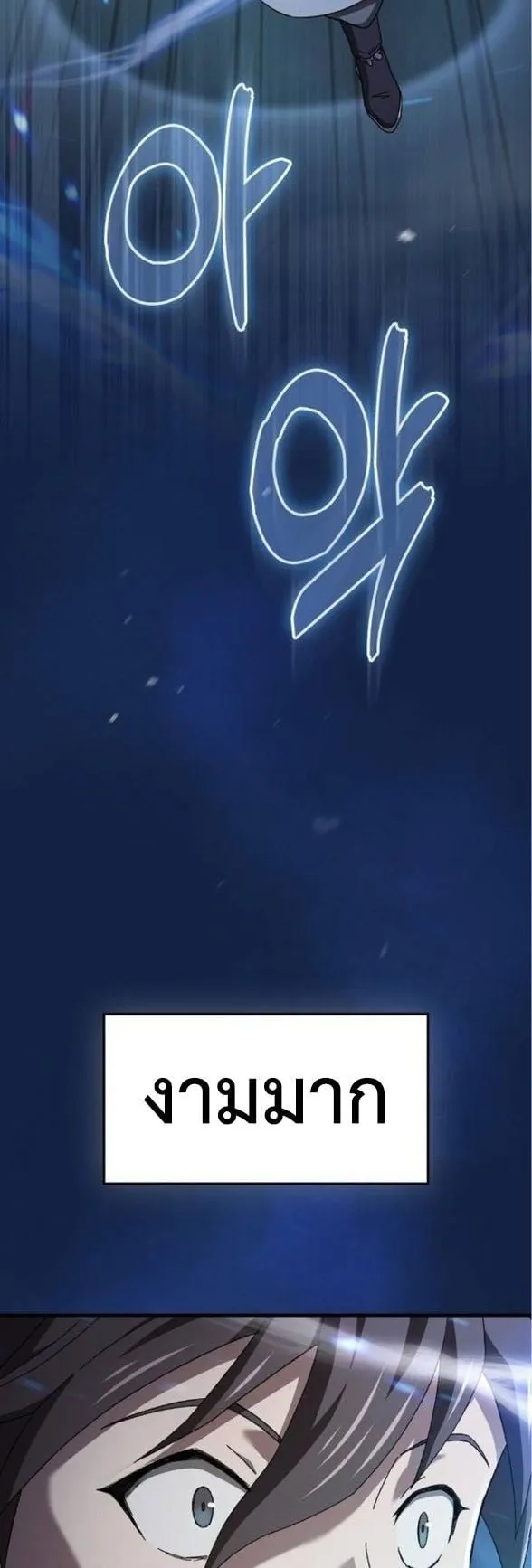 Pay-to-Win Martial God ตอนที่ 5 หน้า 44