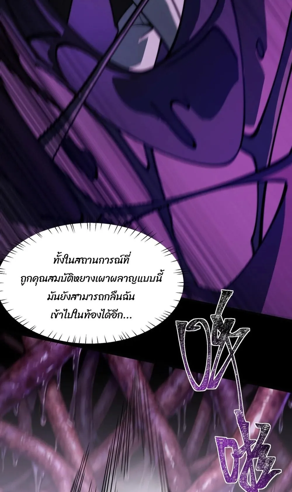 After breaking up with the school beauty, I became a martial arts master ตอนที่ 36 หน้า 8