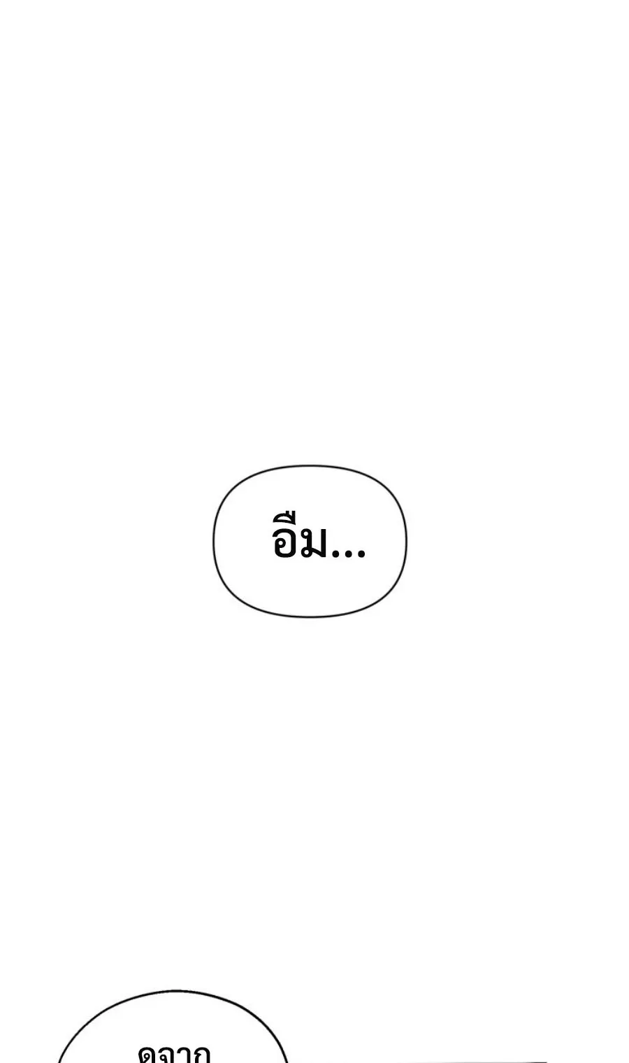 This Life Starts As A Child Actor ตอนที่ 2 หน้า 60