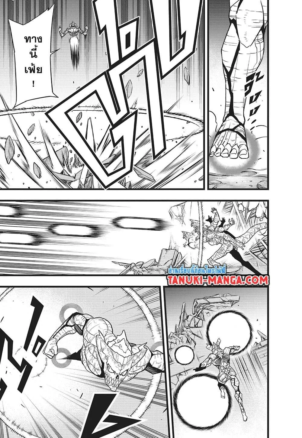 Kaiju no.8 ไคจูหมายเลข 8 ตอนที่ 122 หน้า 13