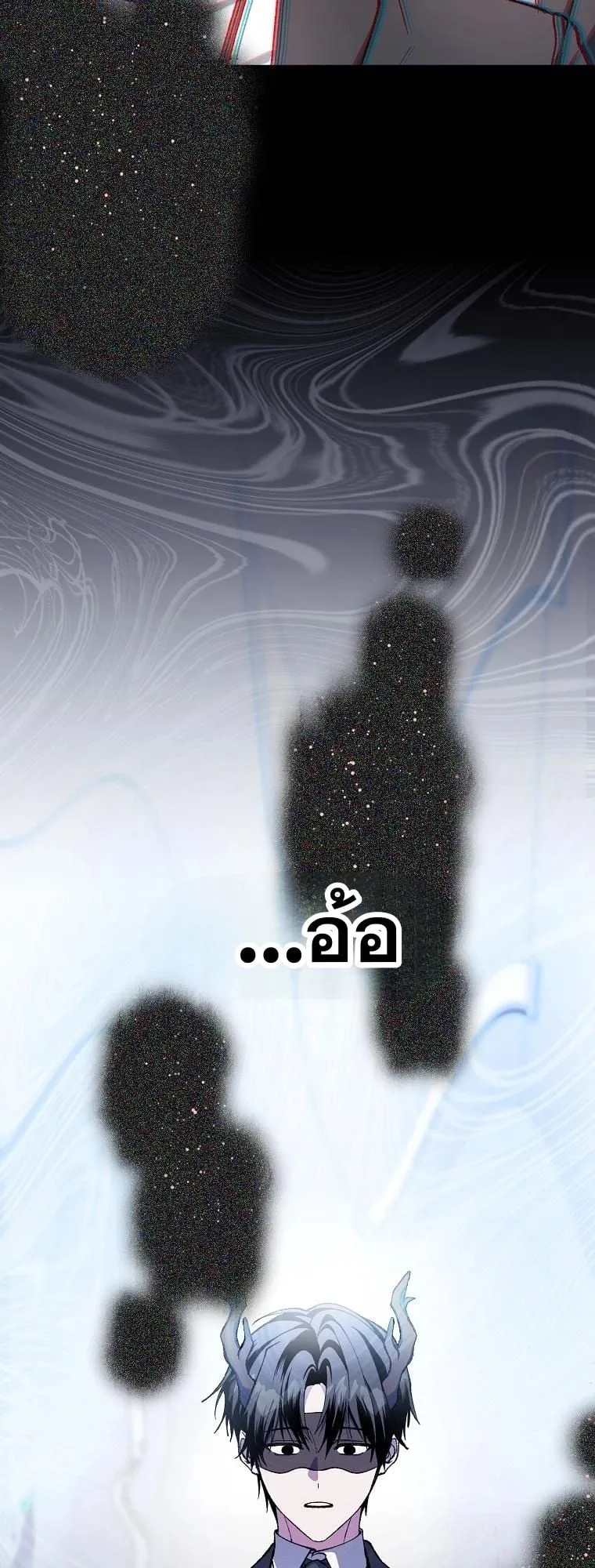 Got Dropped into a Ghost Story, Still Gotta Work ตอนที่ 8 หน้า 80