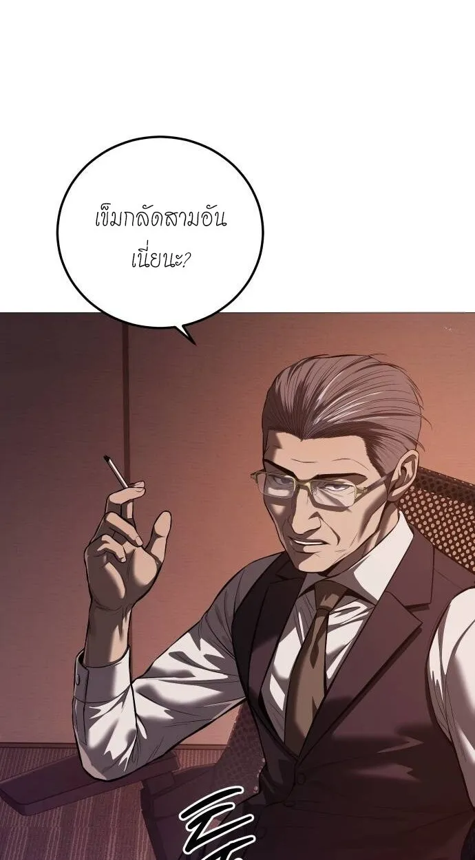 Red Shirt ตอนที่ 10 หน้า 67