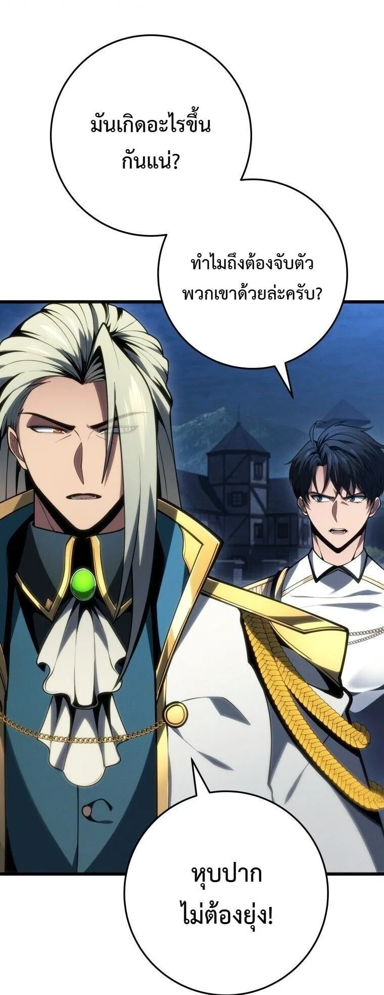 A Dragonslayer’s Peerless Regression ตอนที่ 70 หน้า 17