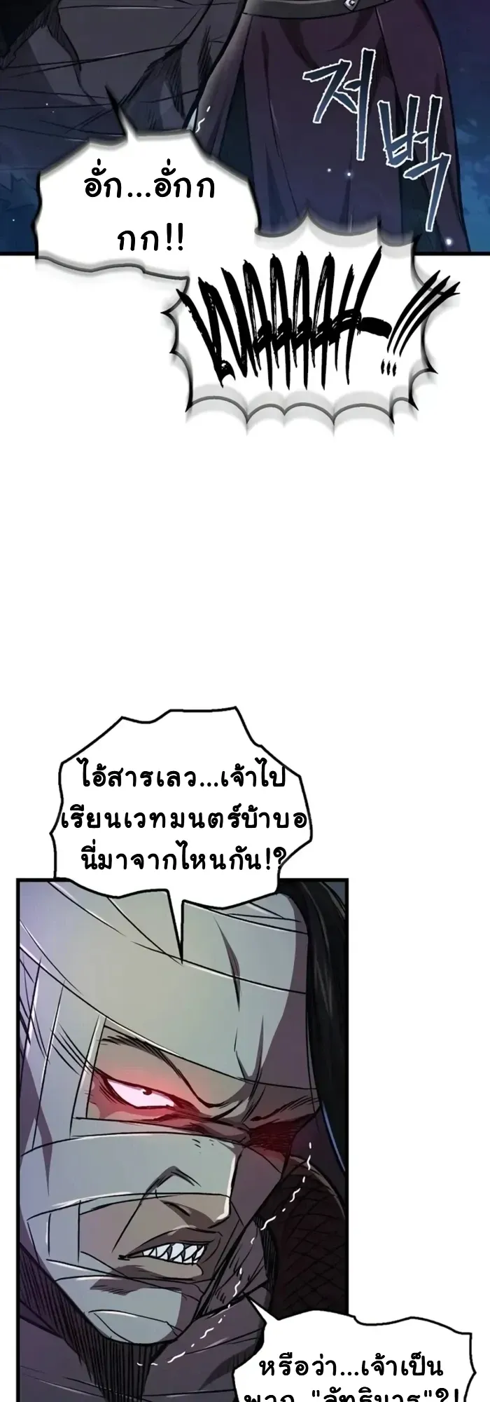The Demonic Cult Instructor Returns ตอนที่ 4 หน้า 45