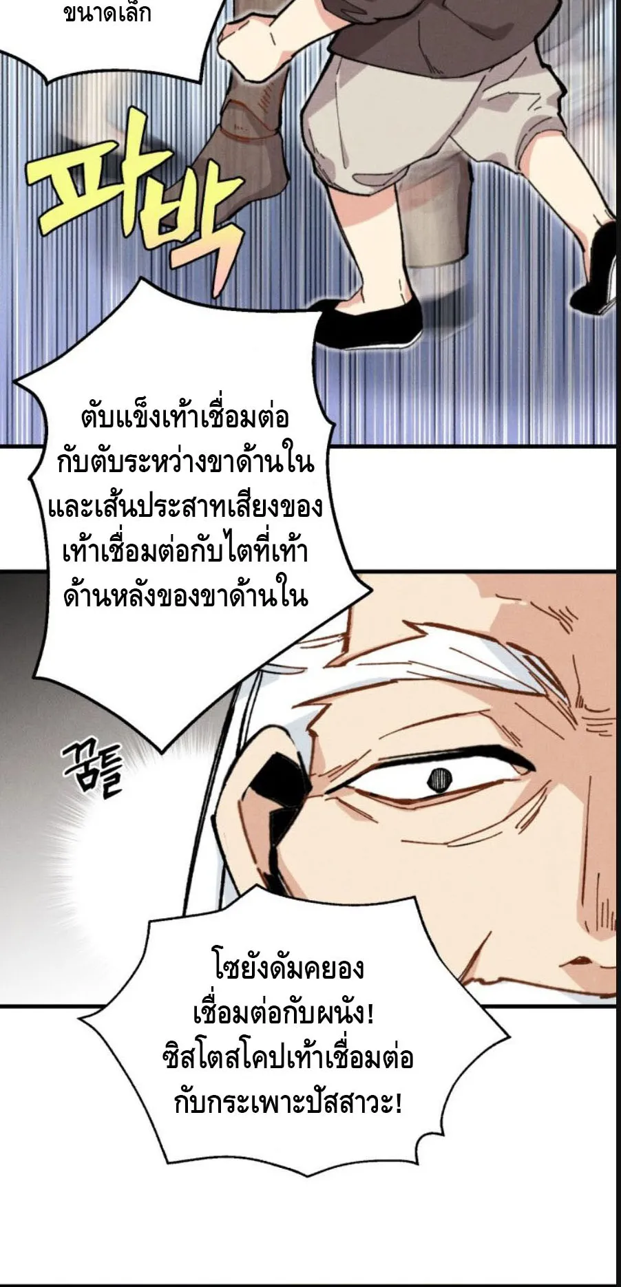 Lightning Degree ตอนที่ 6 หน้า 13