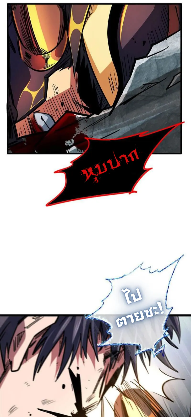 Super Gene ตอนที่ 7 หน้า 30