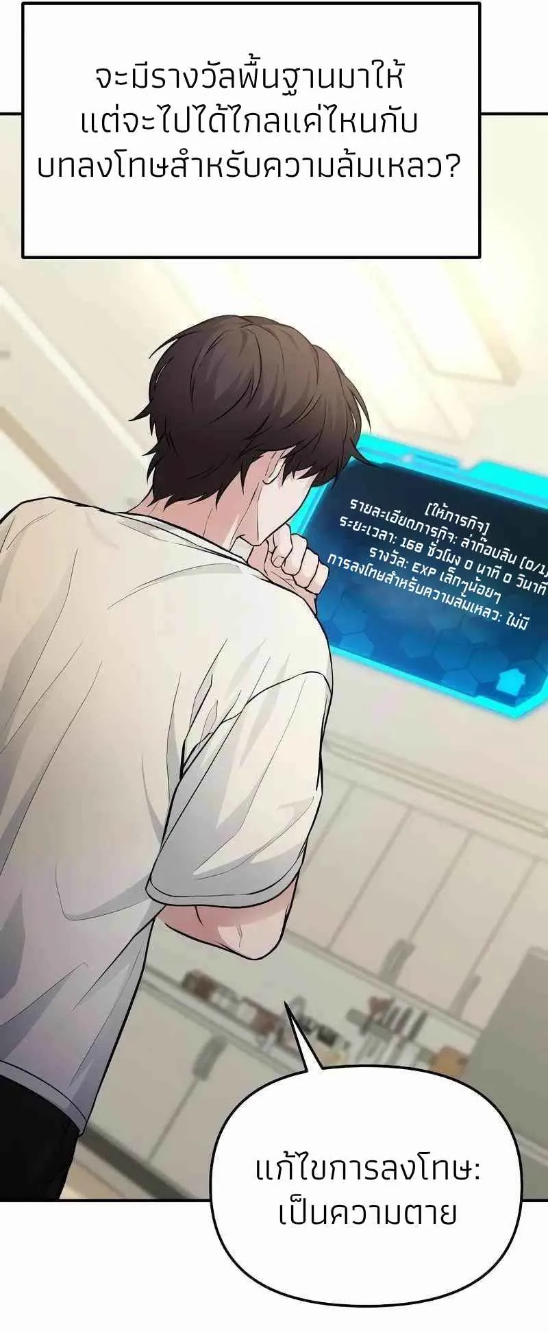 Absolute Person in Every Corner ตอนที่ 4 หน้า 36