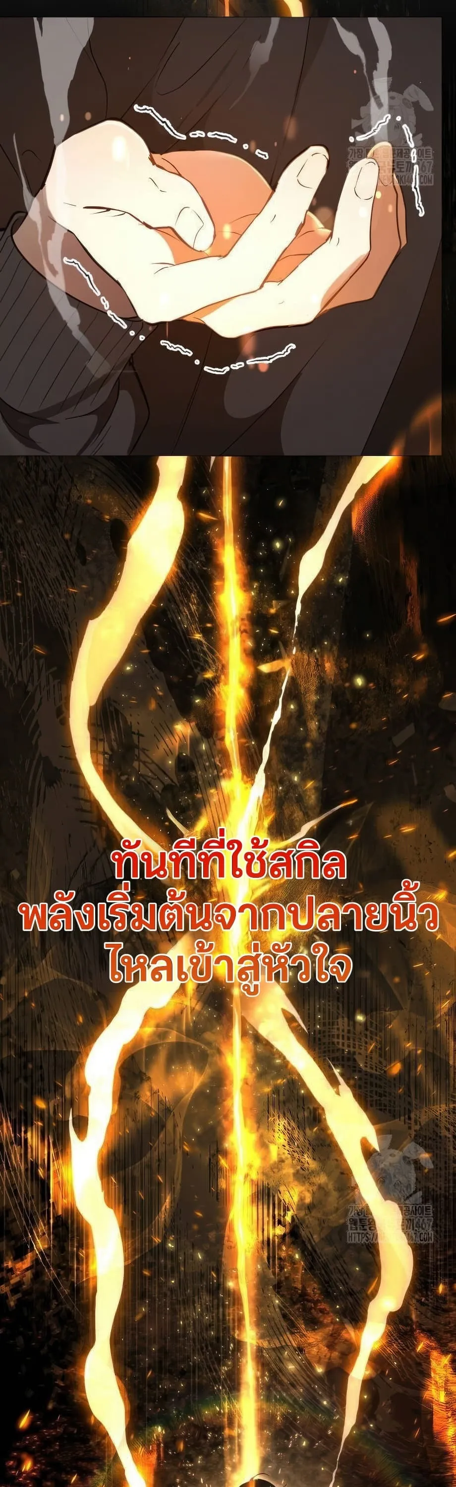 Shinsu Kindergarten ตอนที่ 5 หน้า 274