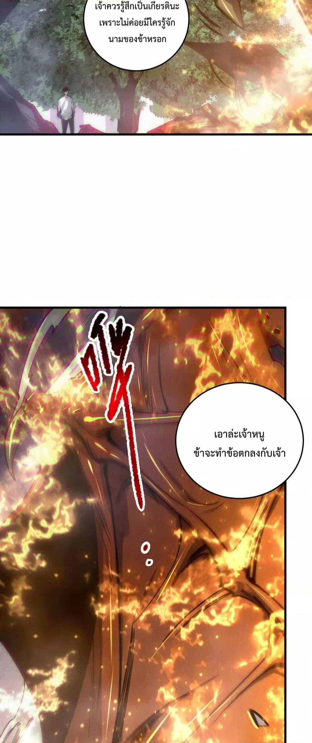 Disastrous Necromancer ตอนที่ 205 หน้า 34