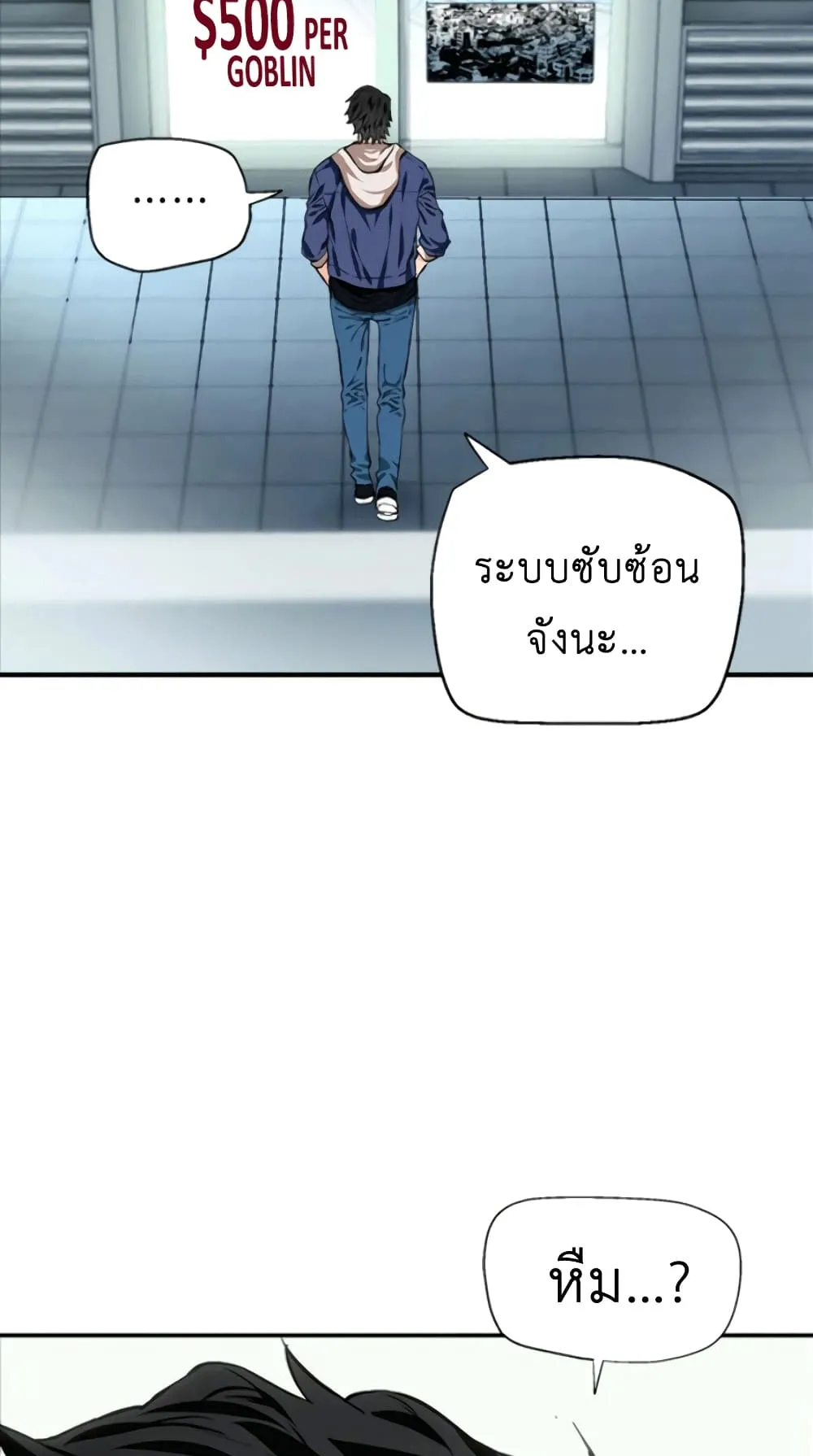 The Druid of Seoul Station ตอนที่ 6 หน้า 13