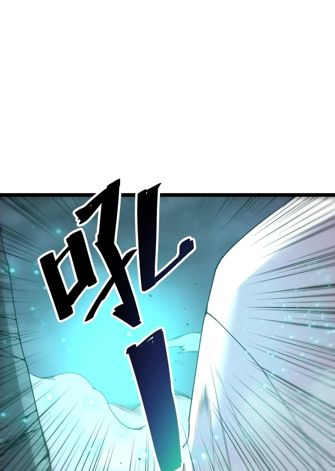 Disastrous Necromancer ตอนที่ 306 หน้า 45