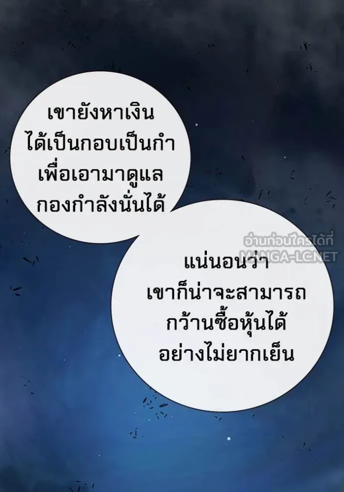 Juvenile Prison ตอนที่ 64 หน้า 180