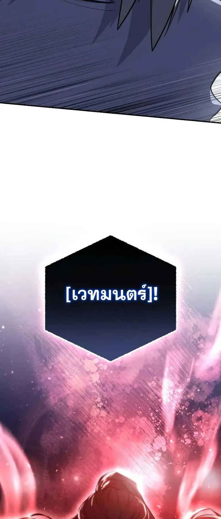 Star-Embracing Swordmaster ตอนที่ 61 หน้า 100