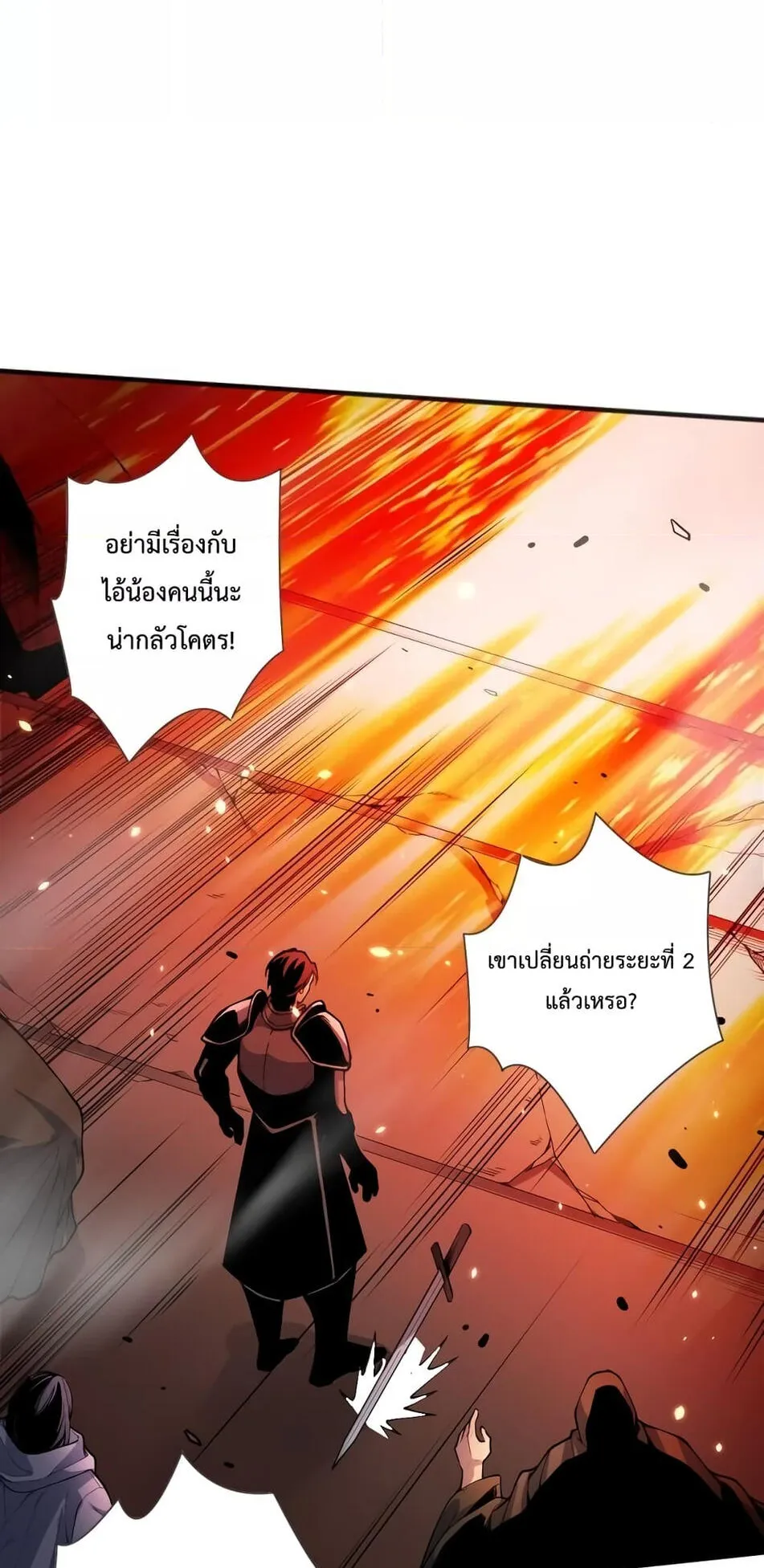 Disastrous Necromancer ตอนที่ 43 หน้า 28