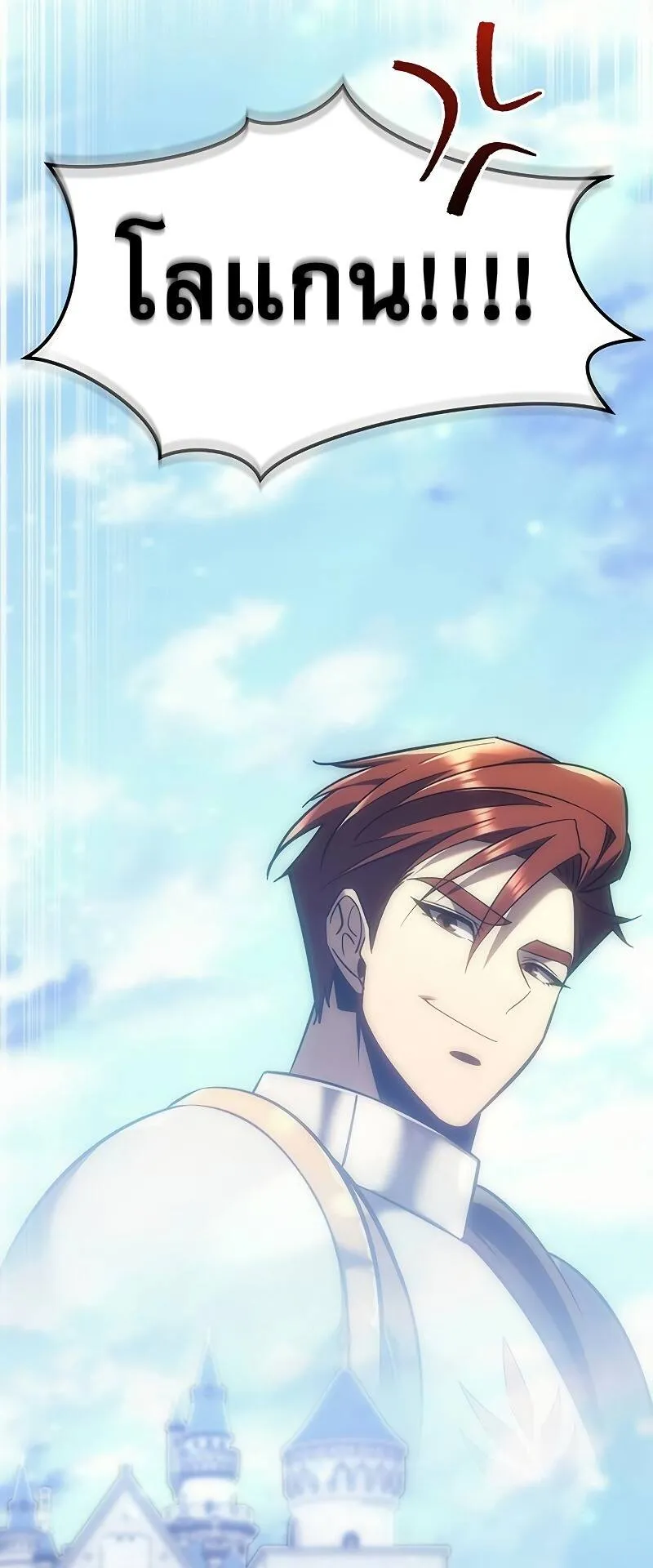 Regressor of the Fallen Family ตอนที่ 5 หน้า 121