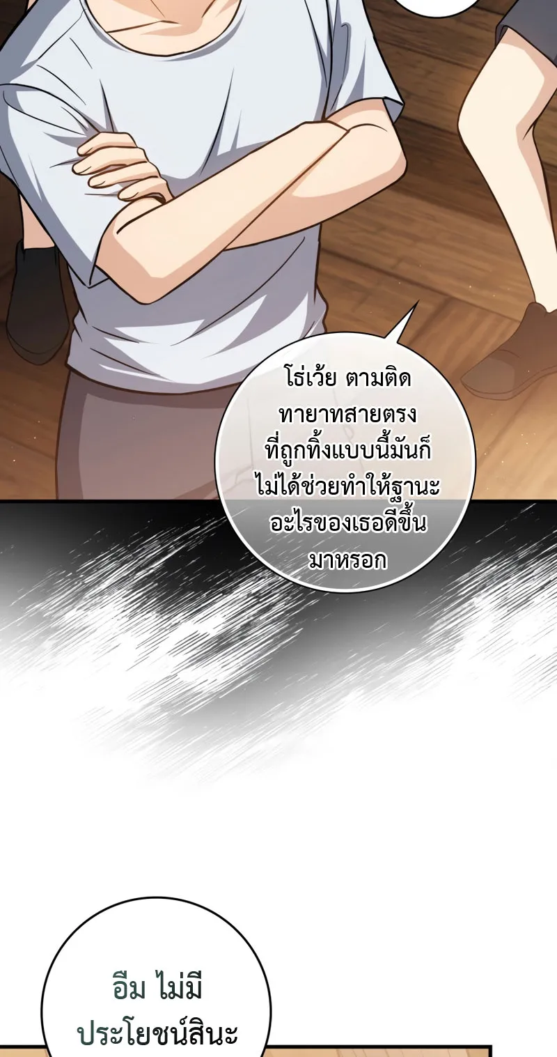 The Reincarnated Assassin Is a Swordmaster ตอนที่ 11 หน้า 27