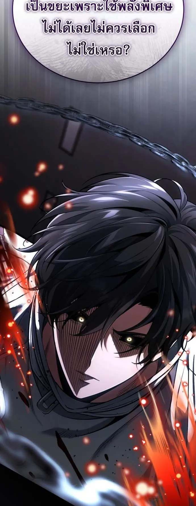 Echoes of the Reverse Planet ตอนที่ 2 หน้า 127