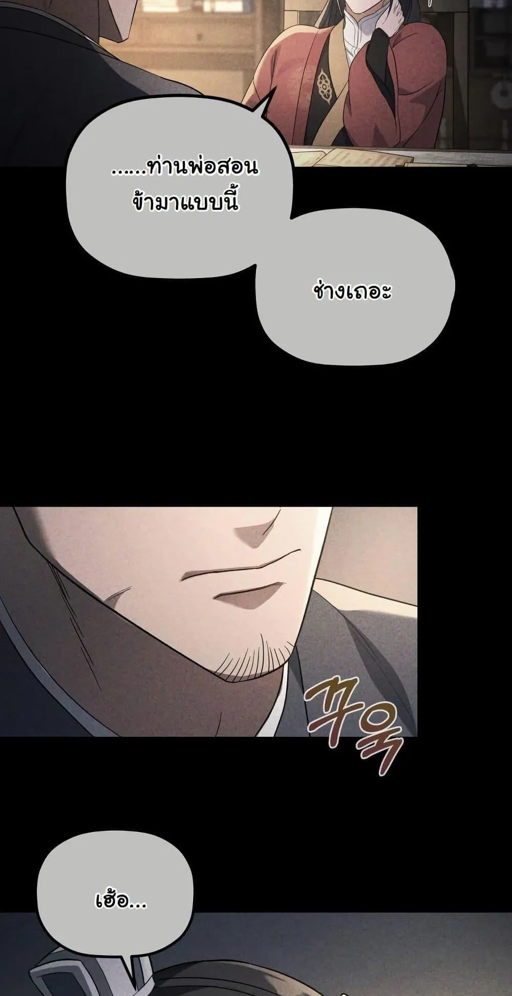The Youngest Son of the Eunhae Sangdan ตอนที่ 6 หน้า 41