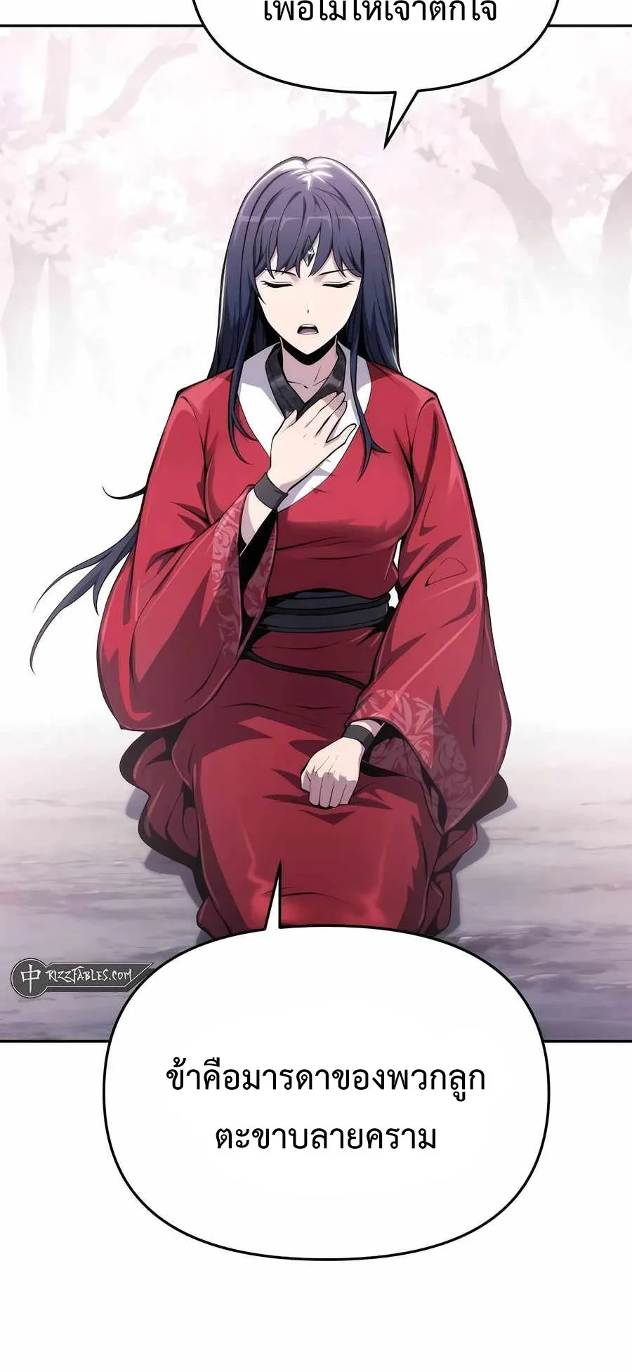 The Poison Master of Sacheon Tang Clan ตอนที่ 9 หน้า 50
