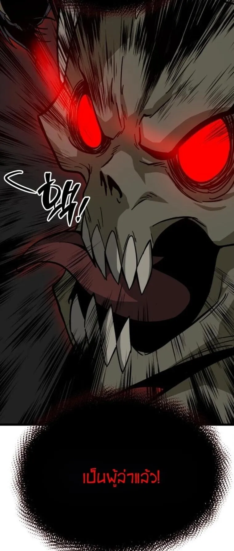 Initializing the Sect System ตอนที่ 17 หน้า 11