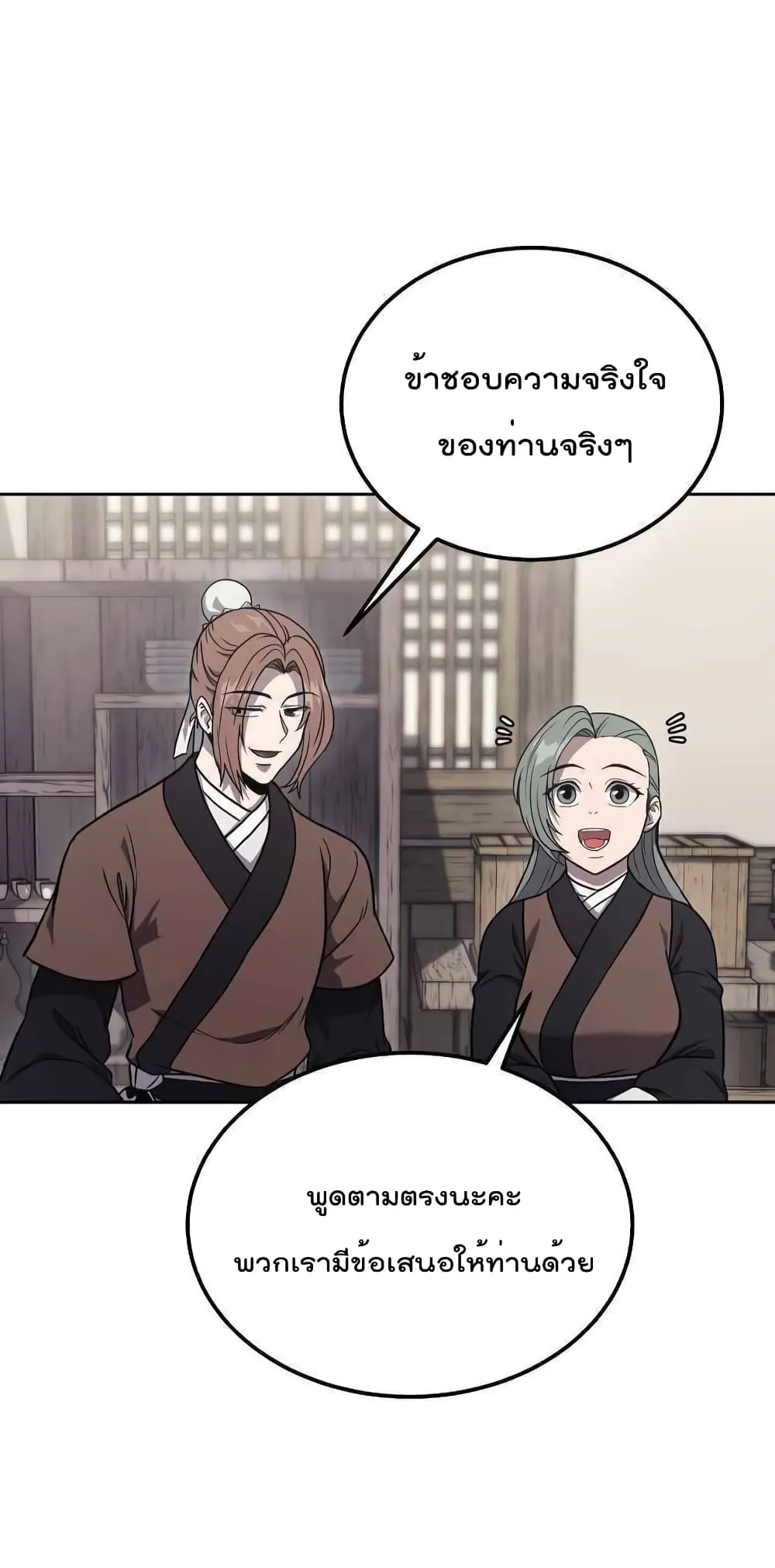 Millennium Spinning ตอนที่ 22 หน้า 36