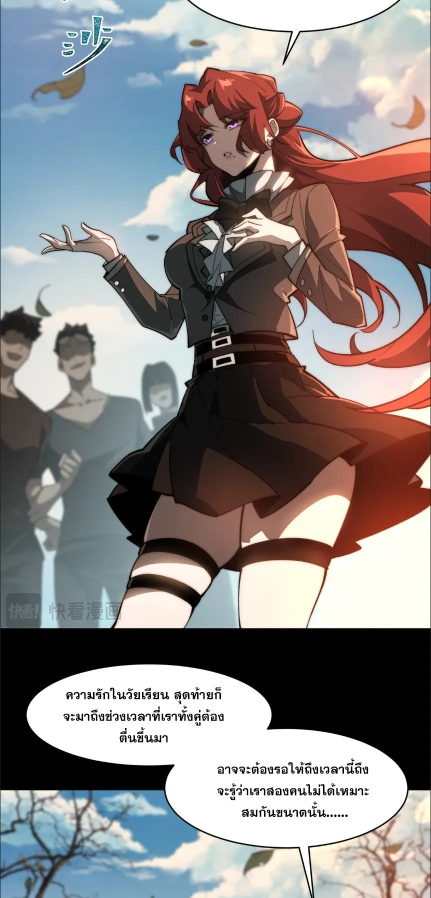 After breaking up with the school beauty, I became a martial arts master ตอนที่ 1 หน้า 7