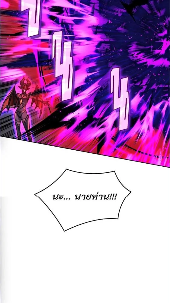Overgeared ตอนที่ 279 หน้า 122