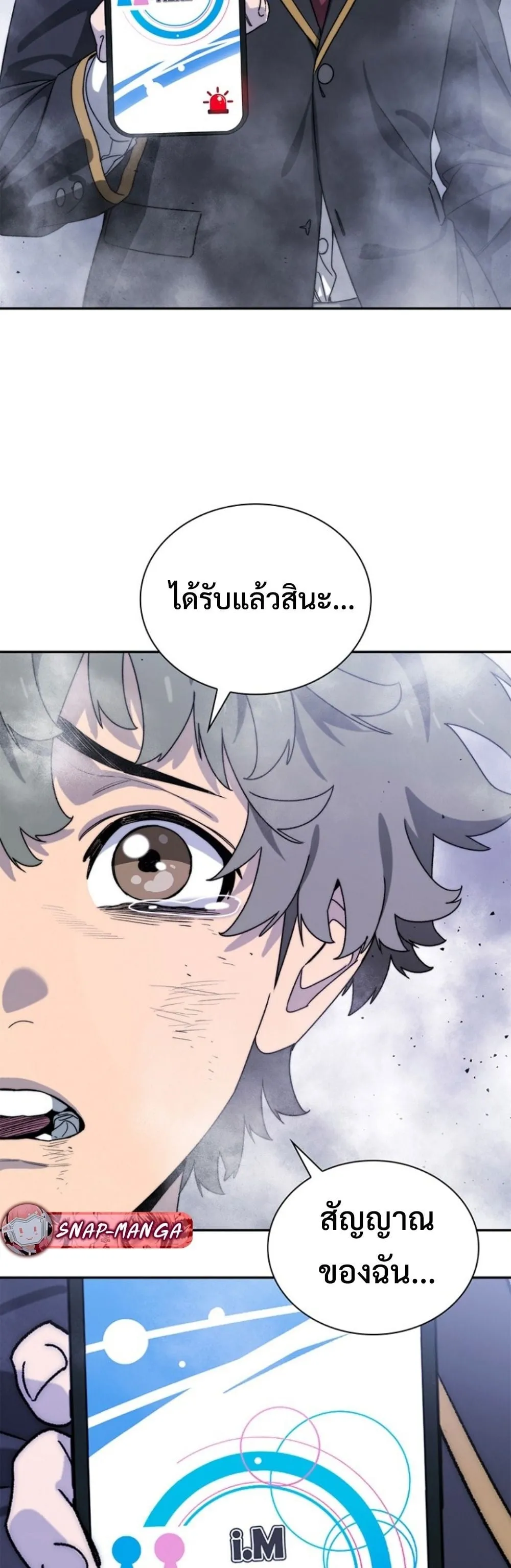 The 18-Year Old Demon King ตอนที่ 10 หน้า 45