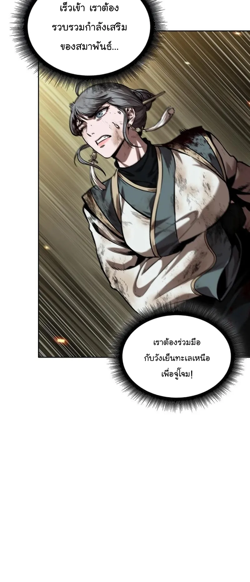Nano Machine Chapter 252 หน้า 69