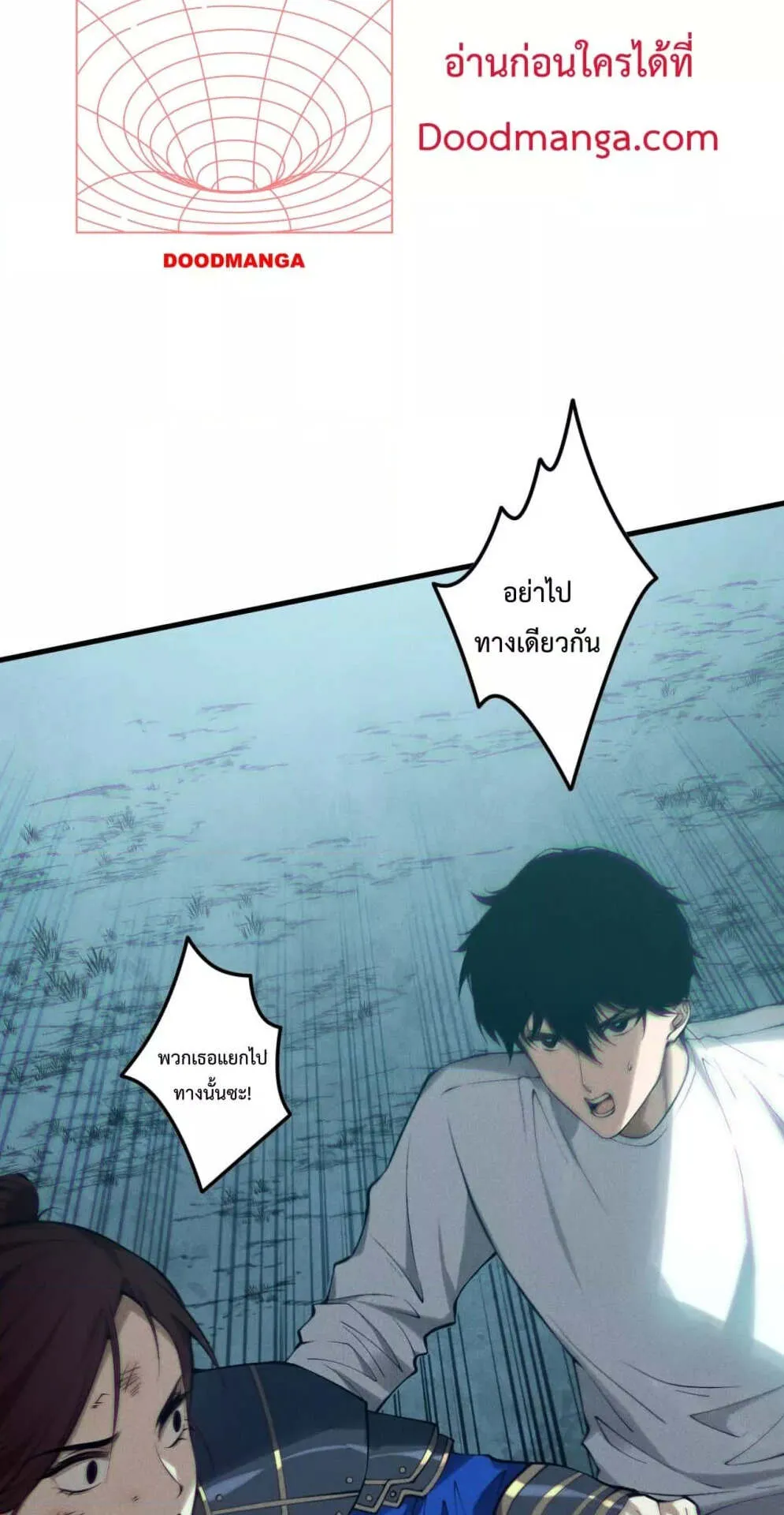 Disastrous Necromancer ตอนที่ 124 หน้า 35