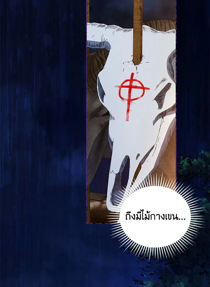 Necromancer Academy’s Genius Summoner Chapter 31 หน้า 20