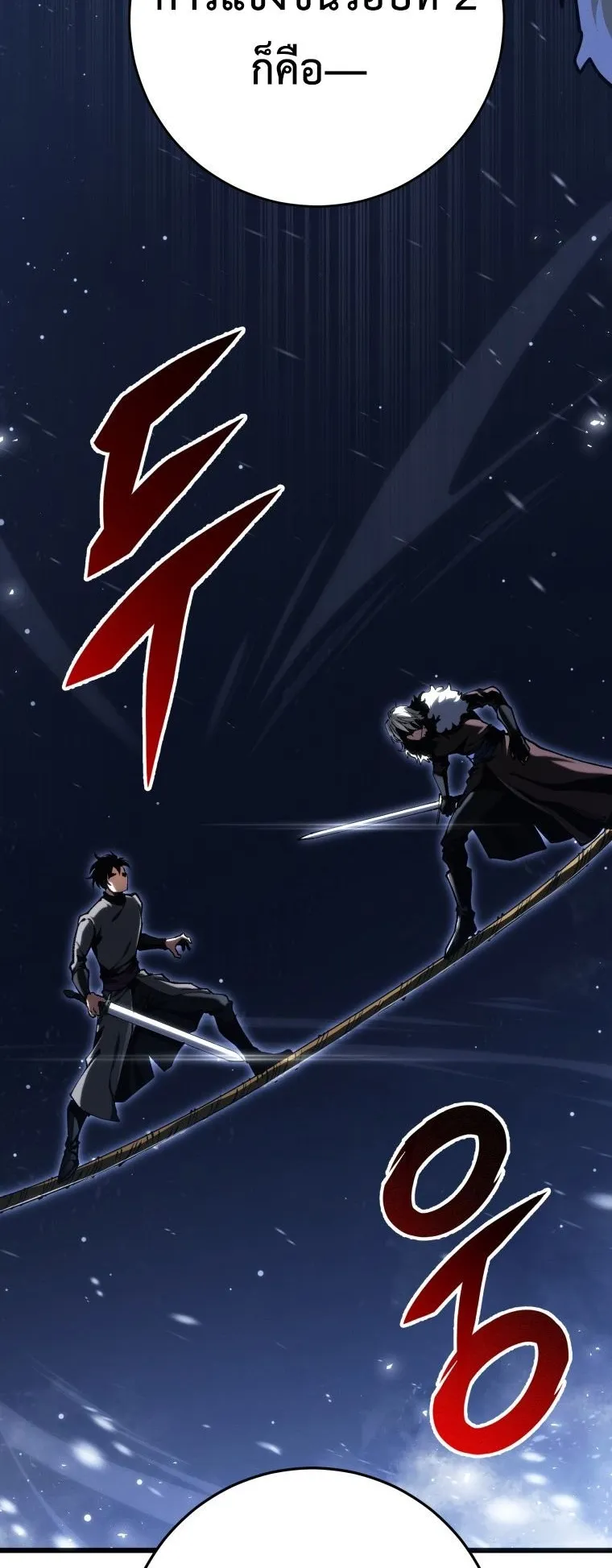 A Dragonslayer’s Peerless Regression ตอนที่ 89 หน้า 65